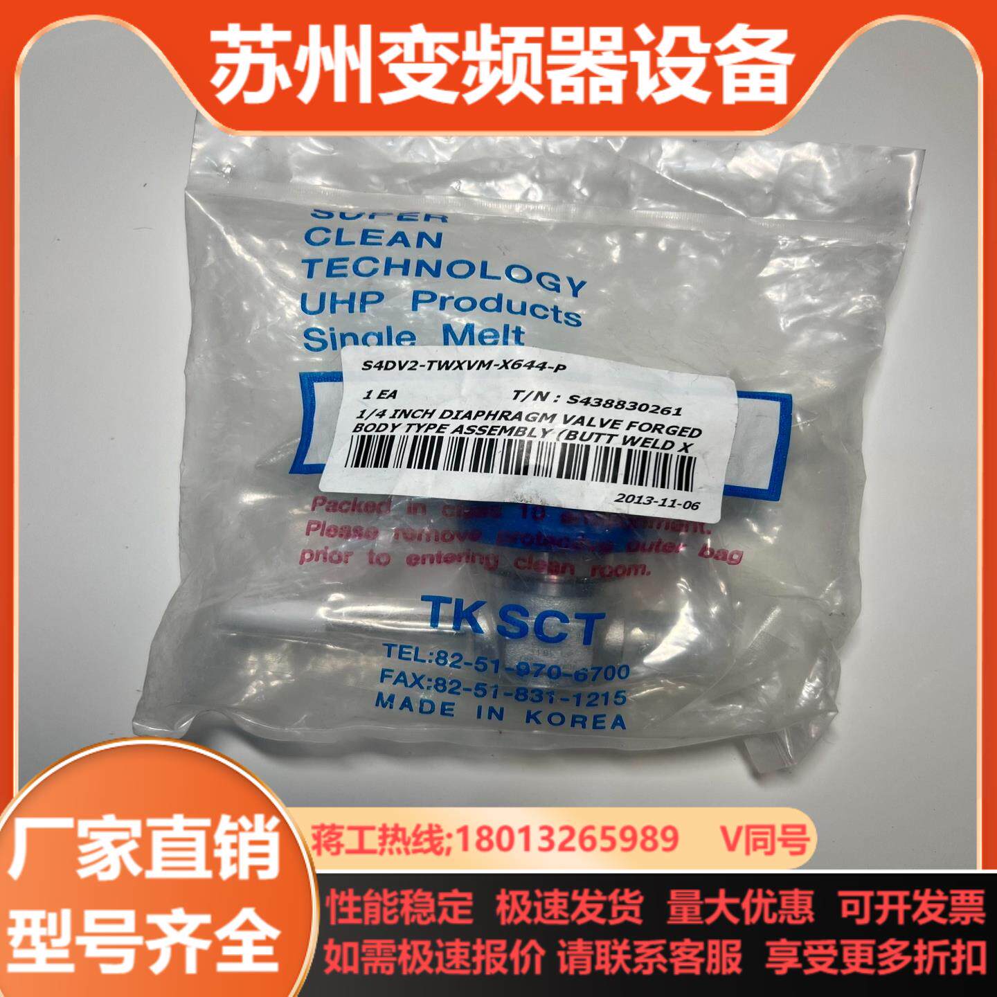 TKSCT隔膜阀一头焊接一头vcr