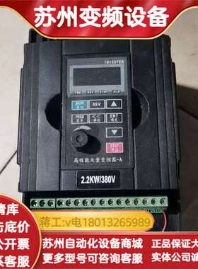 出售高性能变频器，是LC，型号LCV330-H-4T