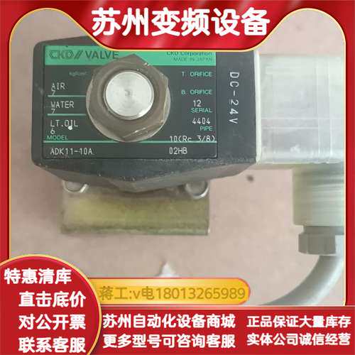 CKD电磁阀ADK11-10A  ADK11-8A 真空镀膜