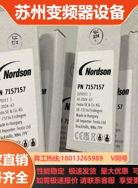 Nordson全新诺信高速电磁阀7157157