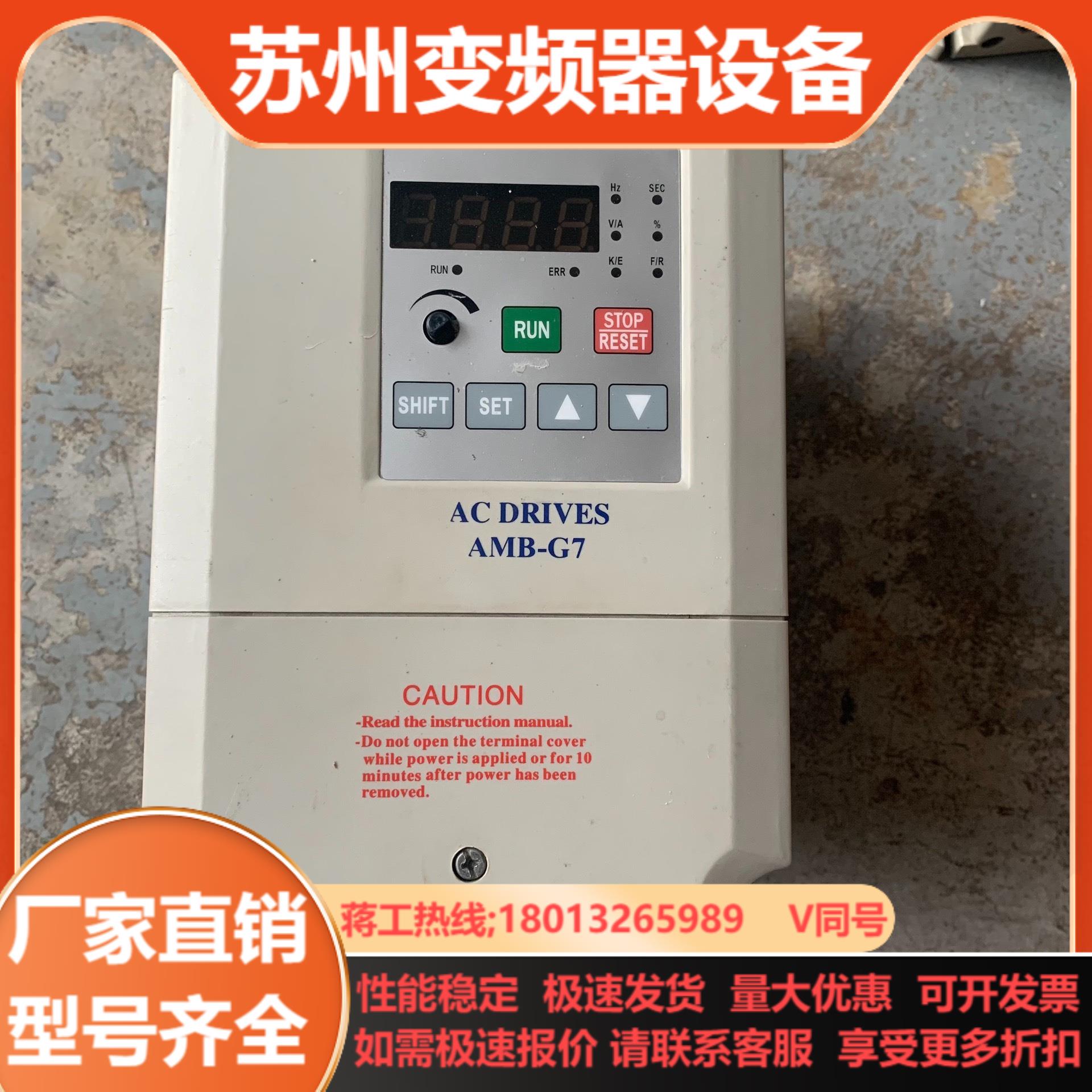 AMB G7系列变频器37KW55kw 三相380V