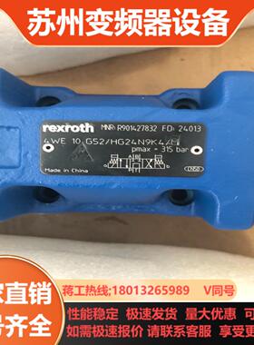 力士乐电磁阀4WE10G52HG24N9K4M力士乐R