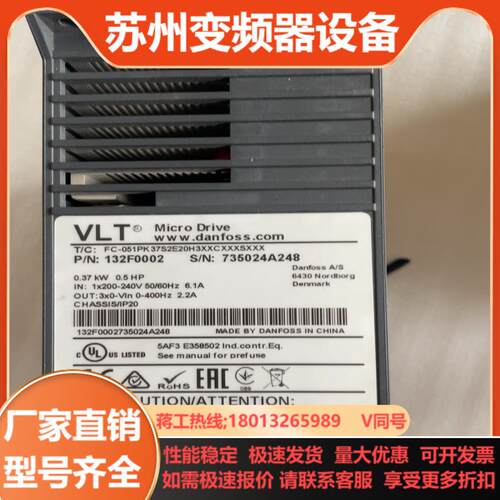 丹佛斯驱动器 132F0002 037KW