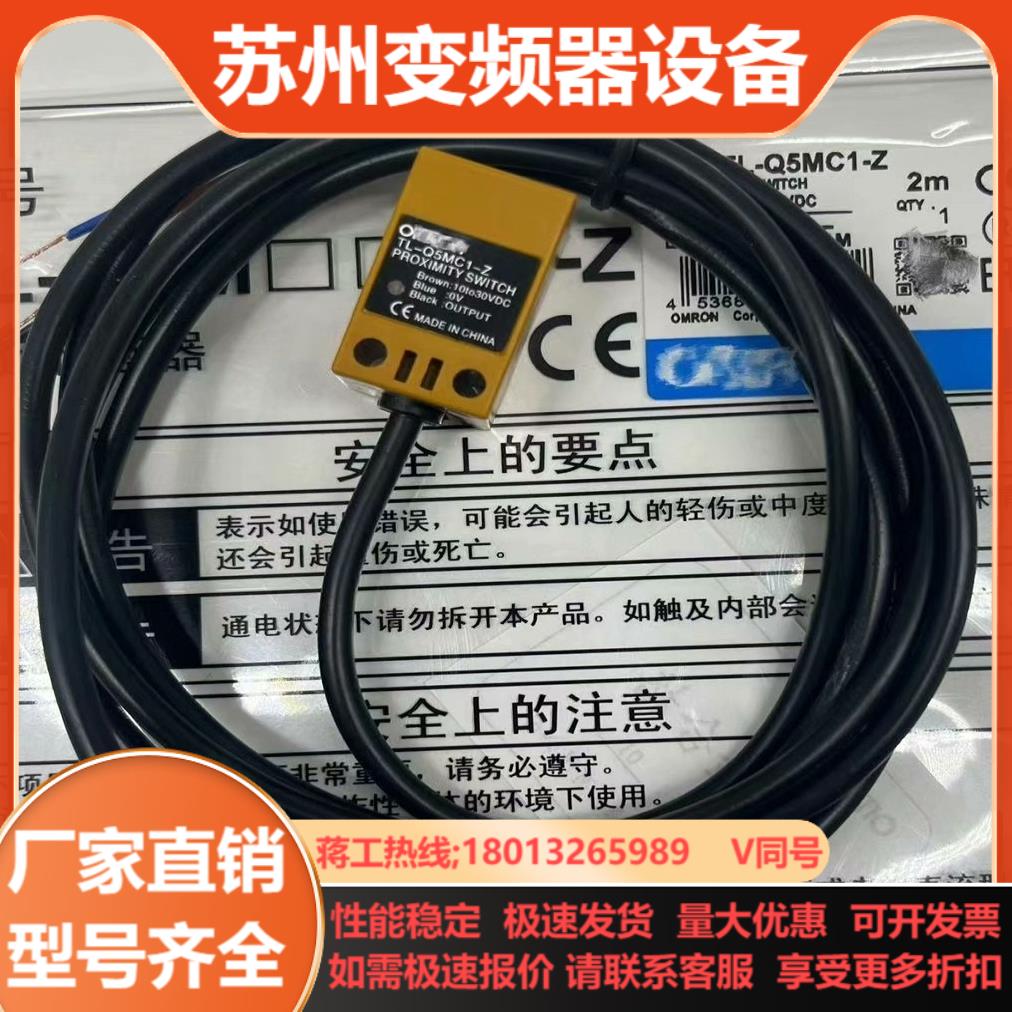 现货方形接近开关TL-Q5MC1-Z C2-Z B1-
