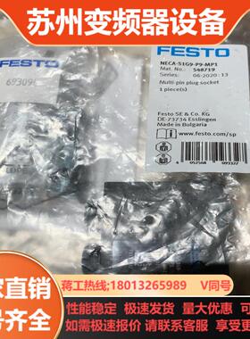 全新FESTO费斯托NECA-S1G9-P9-MP1 54