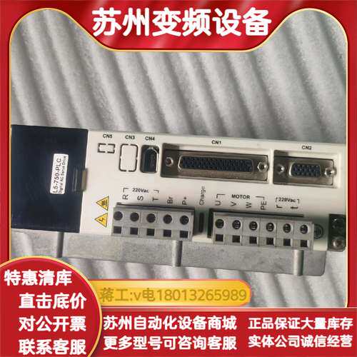 雷塞Leadshine驱动器750w，型号L5-750-PL
