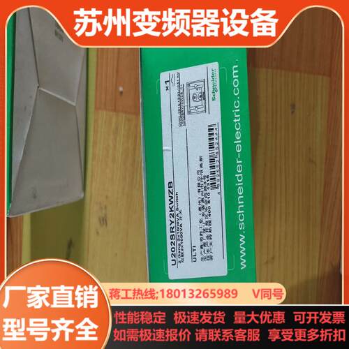 U202SRY2KWZB全新原装正品喜欢的来