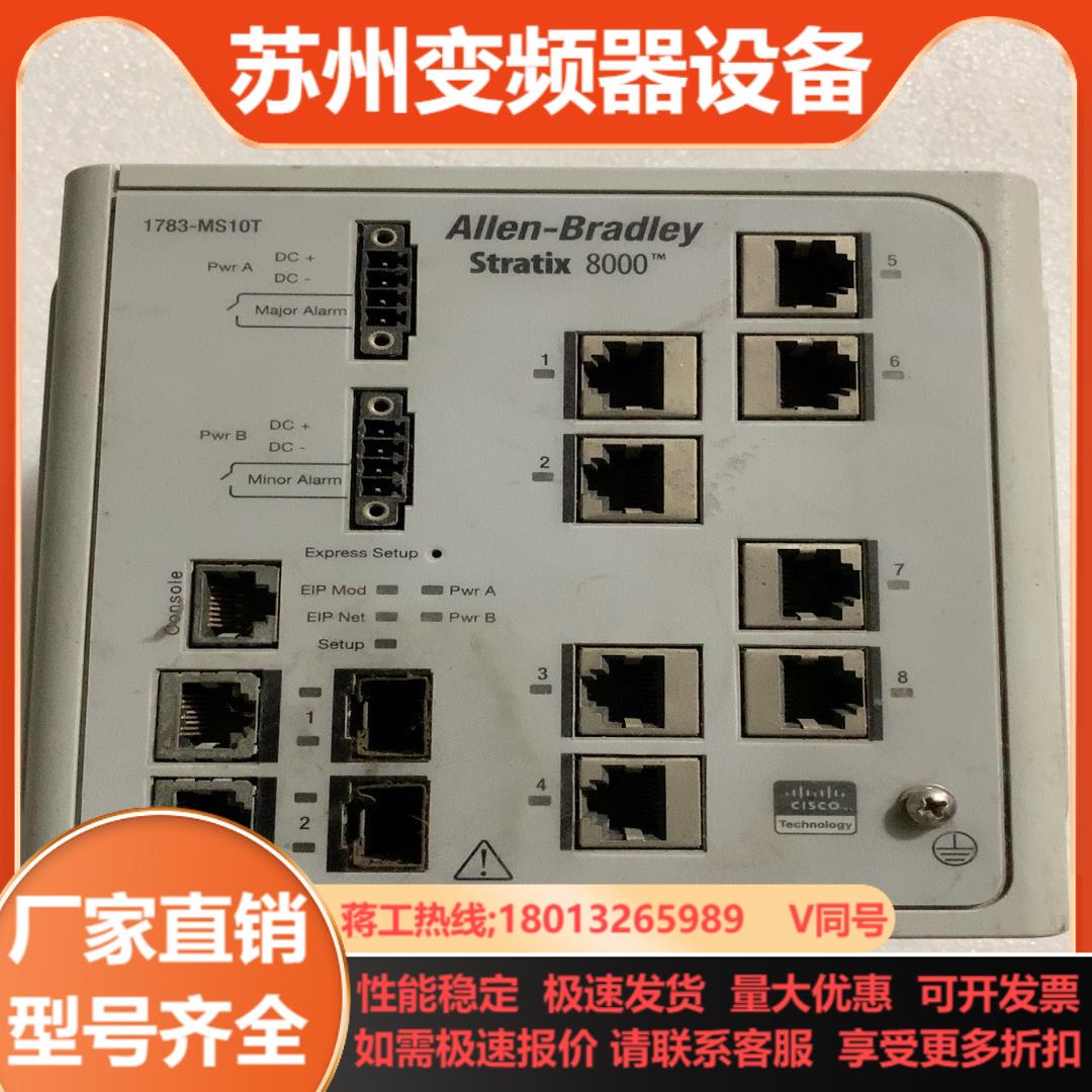 罗克韦尔STRATIX 8000 1783-MS10T