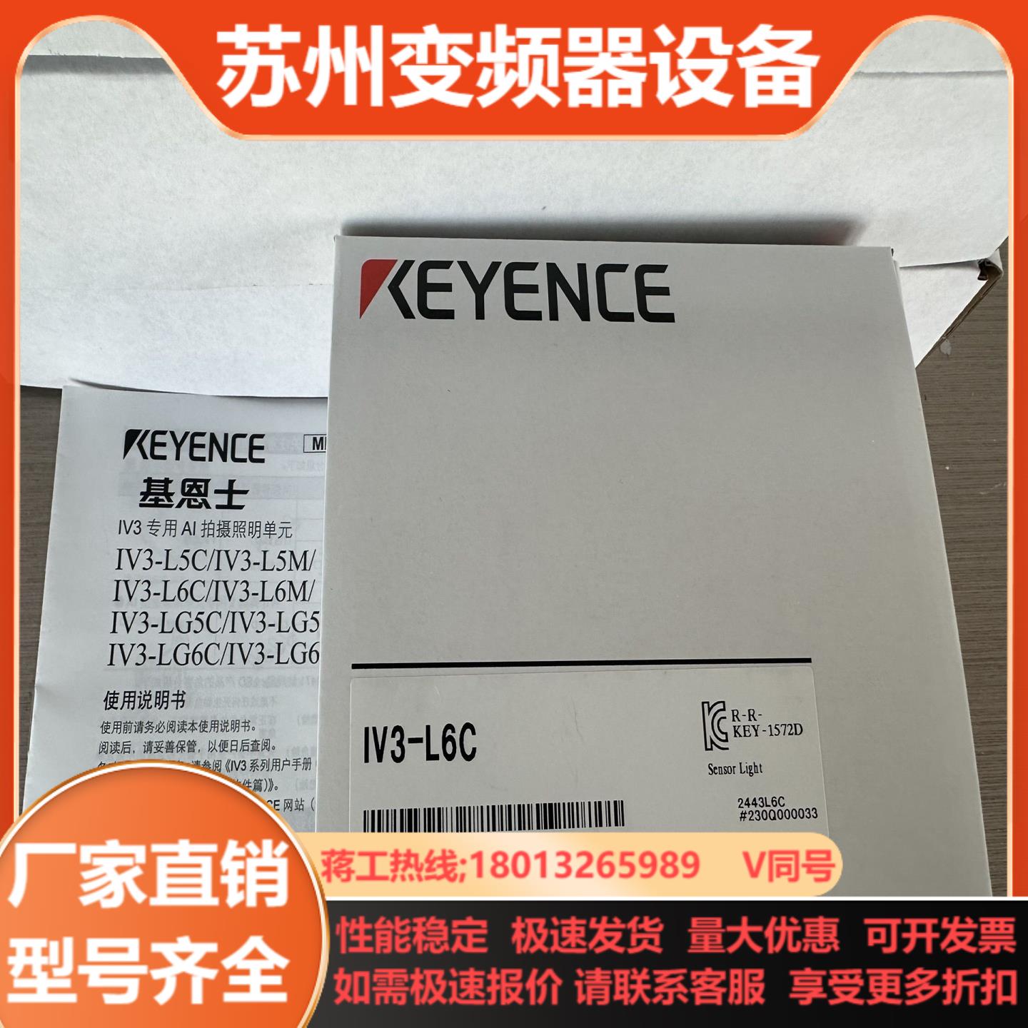 iv3-l5c基恩士相机光源拍摄照明单全新原装正