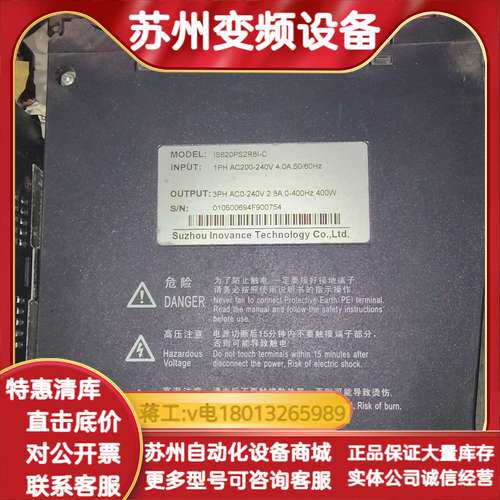 伺服驱动器IS620PS2R8I-C，有四台带线