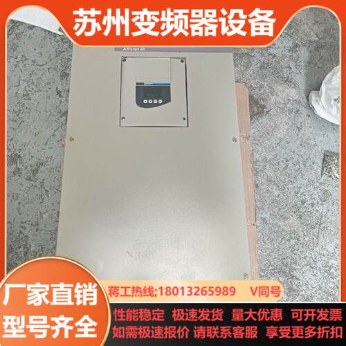 ATS48系列软启动器 ATS48C14Q 75kw