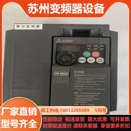 FR-E740-37K-CHT现货不三菱37KW