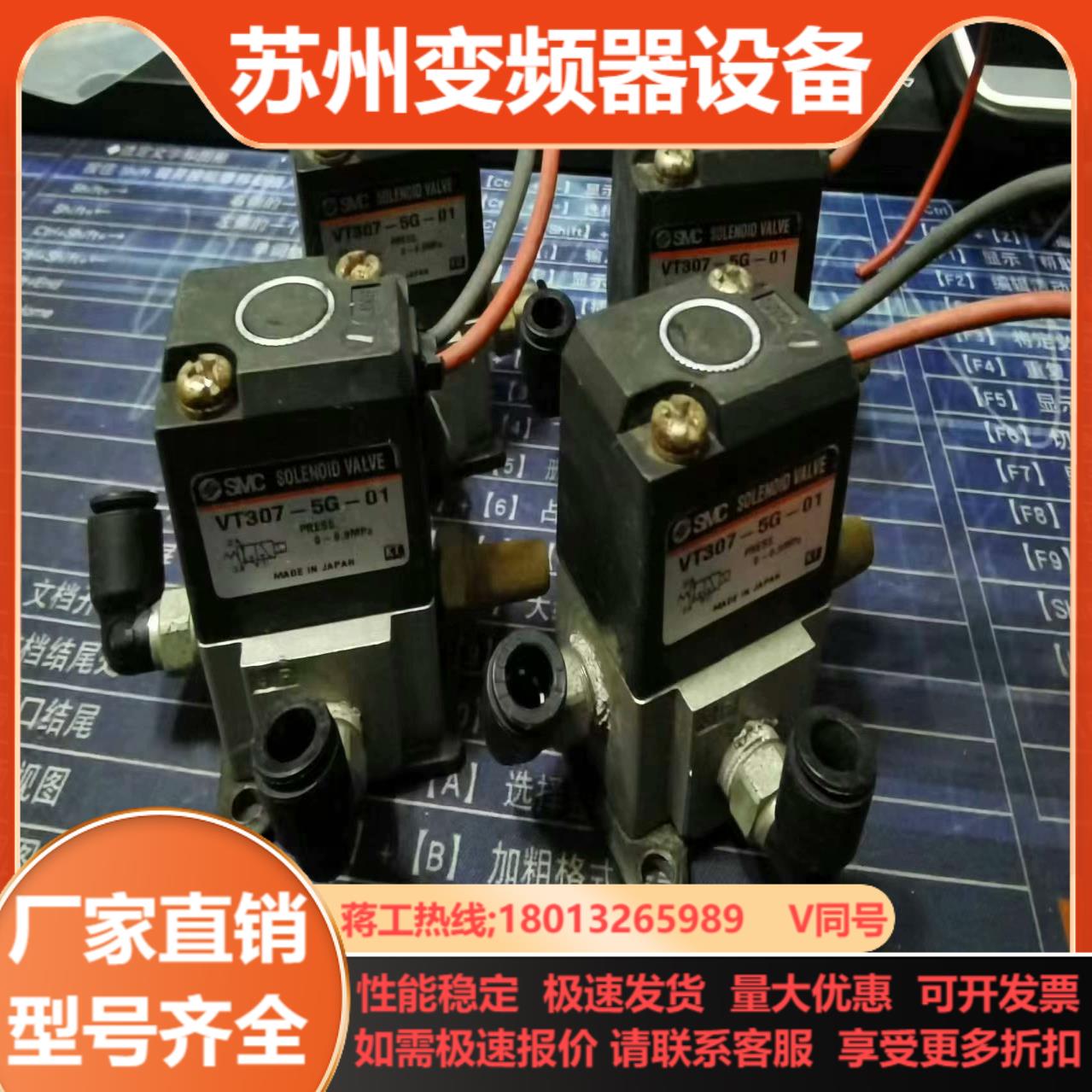 SMC电磁阀 直通动式VT307 5G 01 真空带真