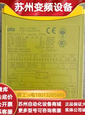 773103 基础单控制器 W/（2） 77