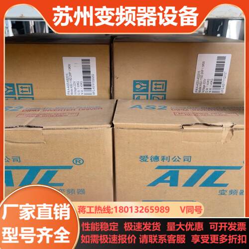 爱得利AS2-115D   15KW变频器全新现货