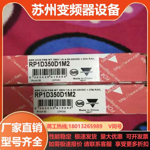 RP1D350D1本商品售出后