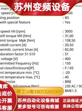 SEW伺服电机CFM112M/BR/TF/AS1H/SB60