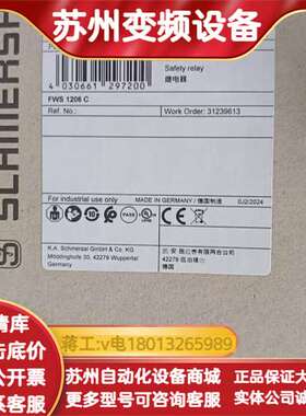 施迈赛SCHMERSAL安全继电器FWS1206C，全新