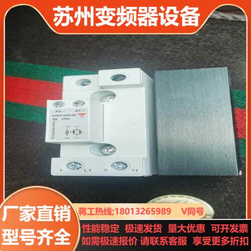 RGC1A60D60KGU瑞士佳乐散热一体固态继电器CARL