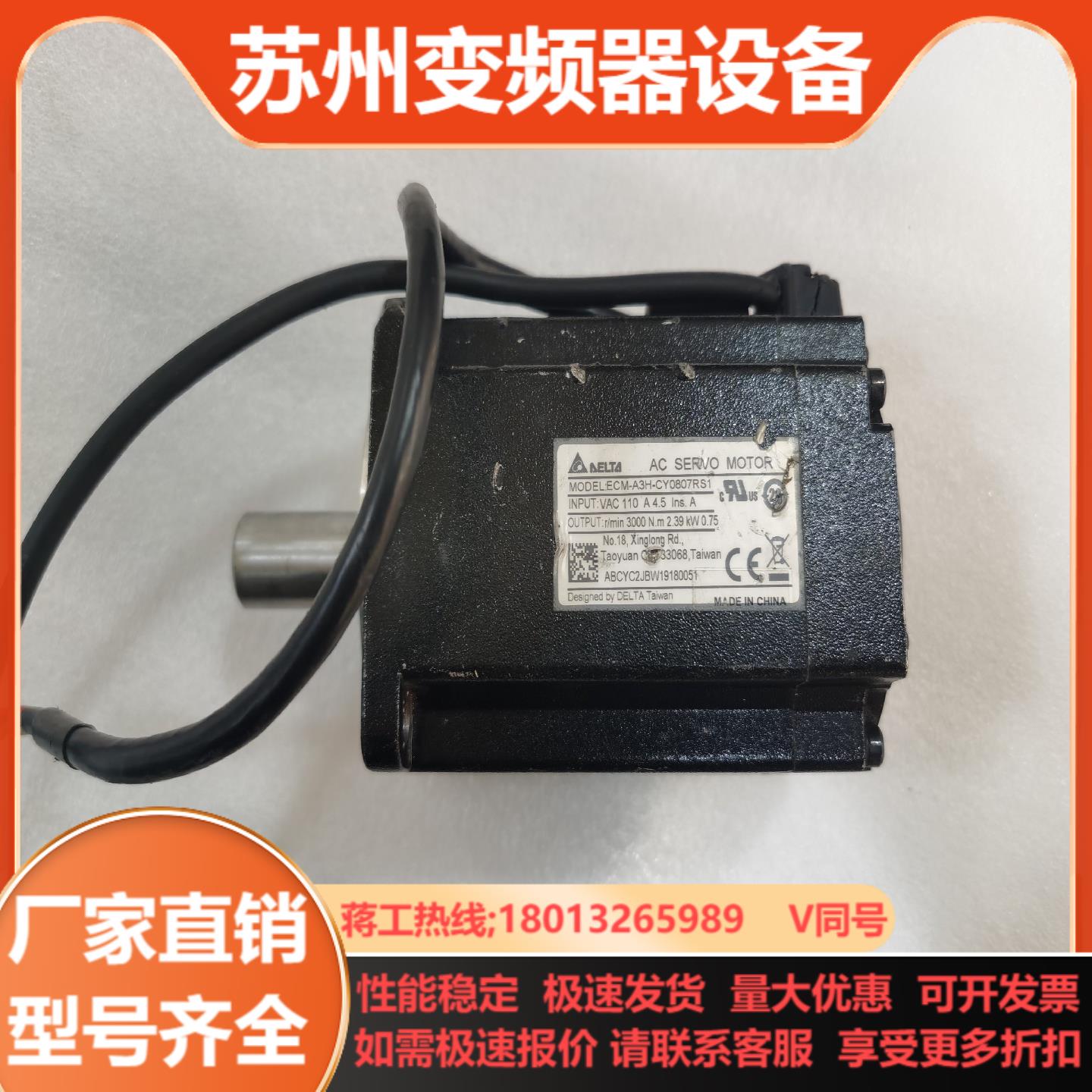 台达ECM-A3H-CY0807RS1