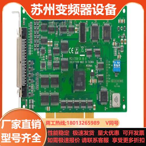 采集卡PCI-1710UUL 100KSs 12位高增益