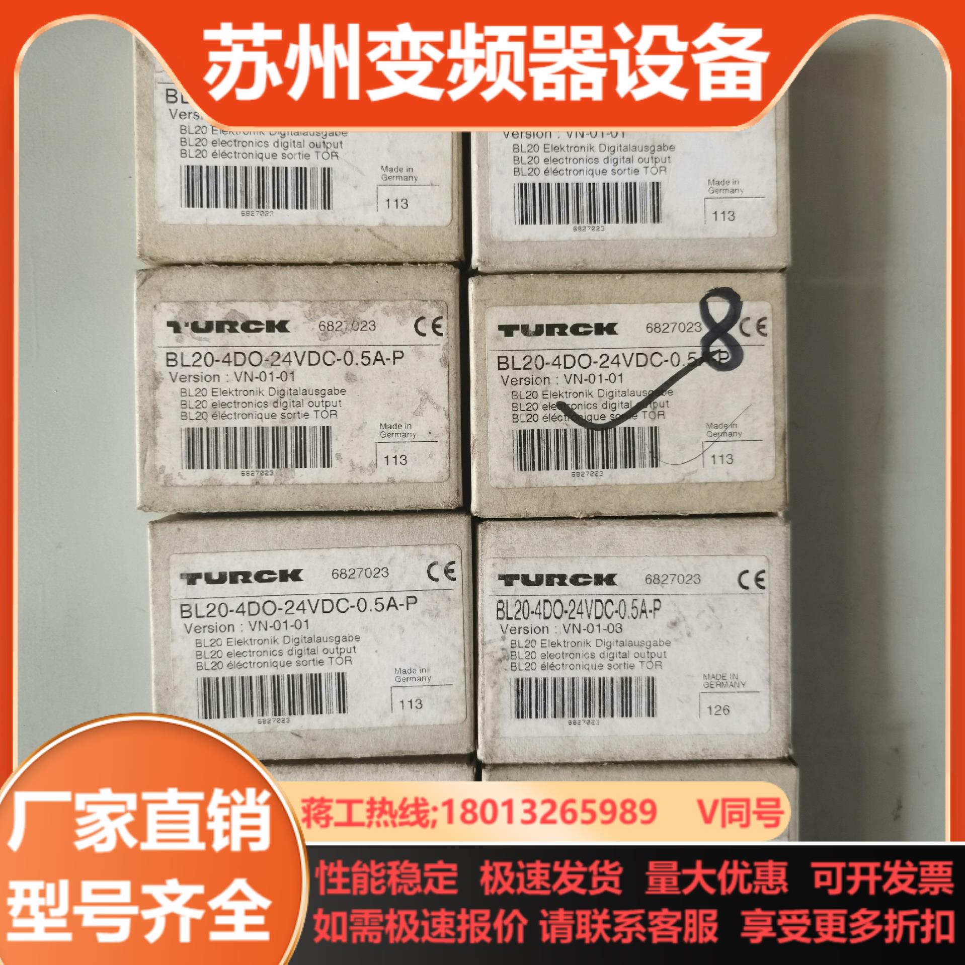 图尔克 BL20-4DO-24VDC-05A-P 6827