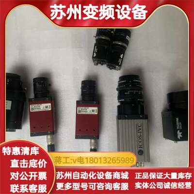 工业相机    ICOS-IVC OP1-0025 IC