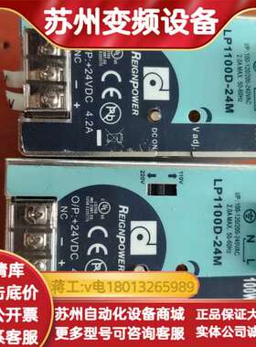 LP1100D-24M/100W24V4.2A导轨式开关电源