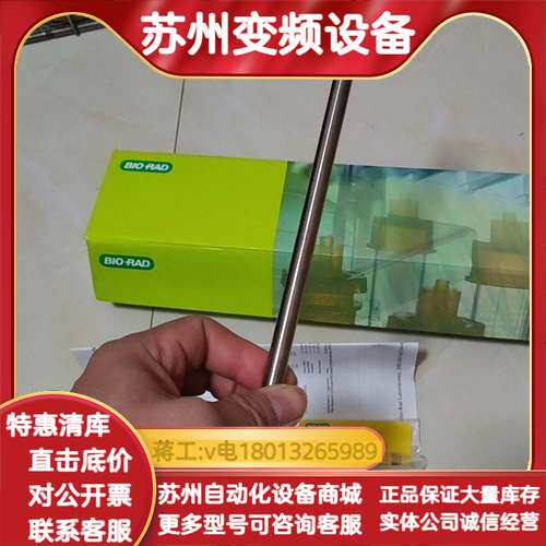 伯乐Bio-Rad Aminex HPX-87C 糖