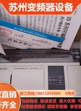 信捷XDC-32T-E5只全新实拍图20轴总线控制器