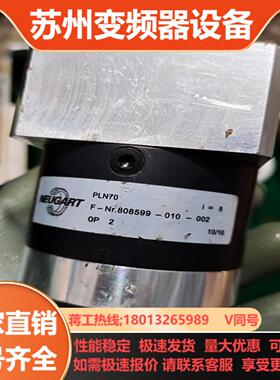 NEUGART纽卡特 PLN70行星减速机 速比8 实