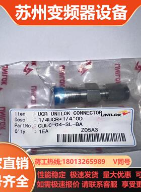 UNILOK 14mvcr转14lok接头