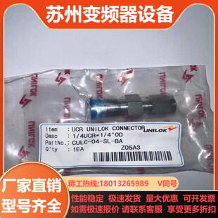 UNILOK 14mvcr转14lok接头