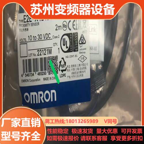 E2E-X16MB1D1 2M接近传感器现货议价出售