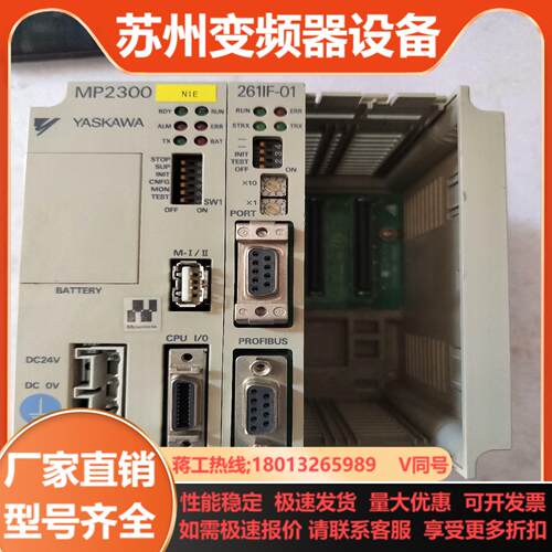 安川MP2300S控制器261IF-01