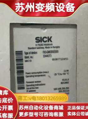 SICK标准网口模块，型号FXO-GMOD00000