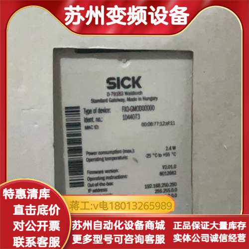SICK标准网口模块，型号FXO-GMOD00000