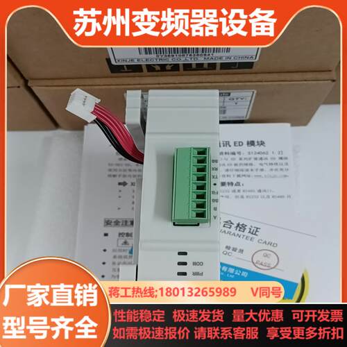信捷XD-NES-ED30只全新实拍图 功能质