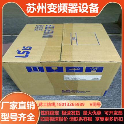 LS SV0008IS7-4NO全新原装
