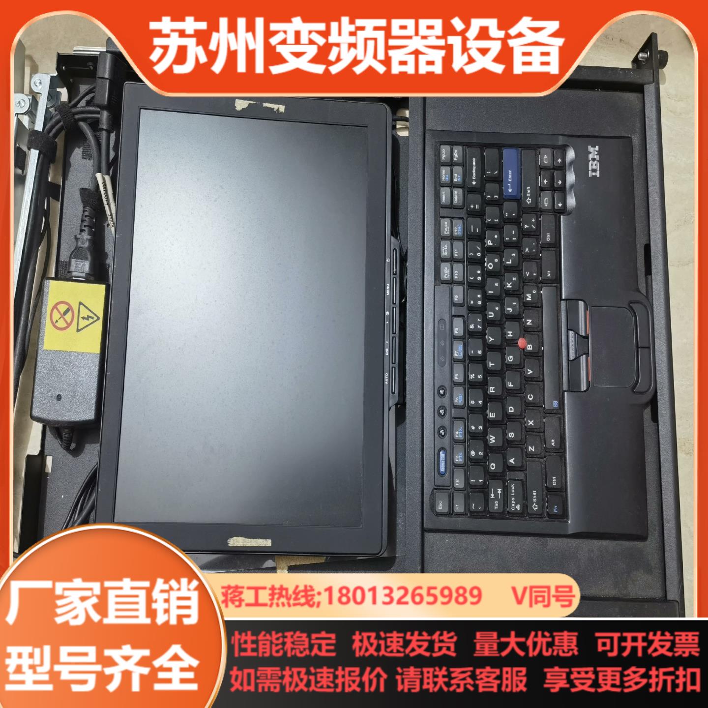 IBM 1723-3RX 154屏幕KVM 带键盘