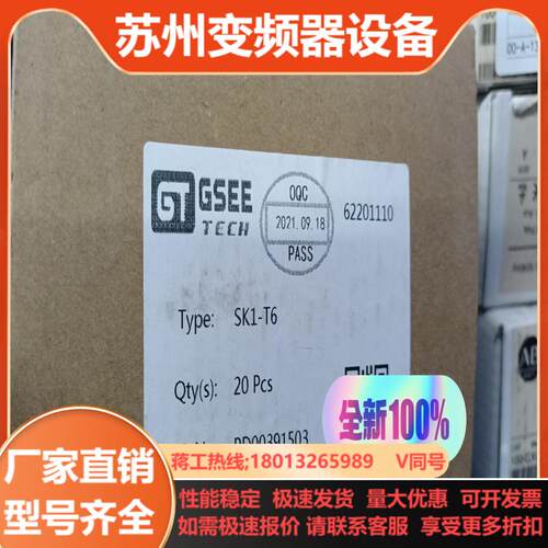 全新正品原装GSEE TECH吉诺薄片继电器底座