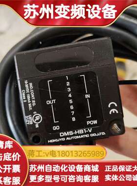 北阳光电开关DMS-HB1-V