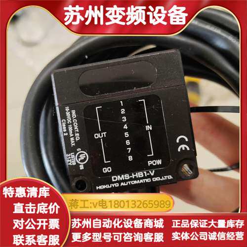 北阳光电开关DMS-HB1-V