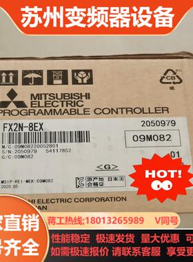 三菱PLC   FX2N-8EX