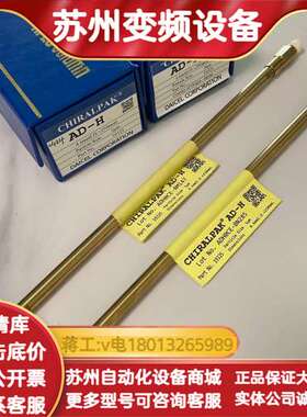 大赛路19325手性色谱柱 AD-H 4.6×250mm 5