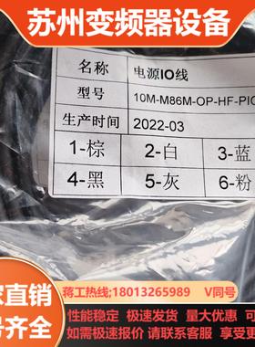 宝视纳电源IO线10M-M86M-OP-HF-PIO
