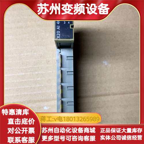 模块 X20AI4622  有发黄