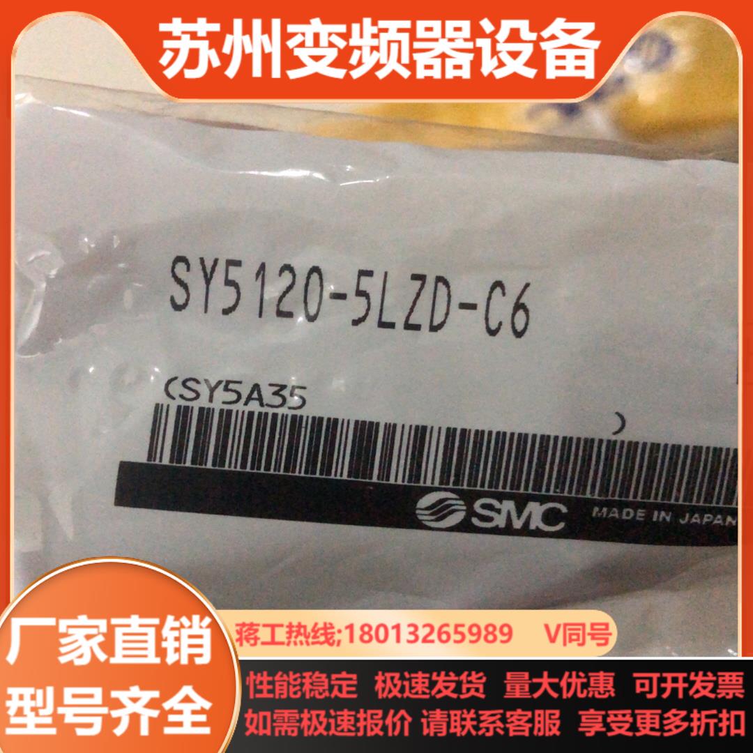 SMC全新原装电磁阀SY5120-5LZD-C616个