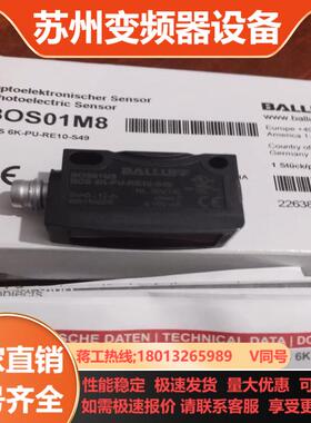 巴鲁夫BOS01M86K-PU-RE10-S49全新原装正