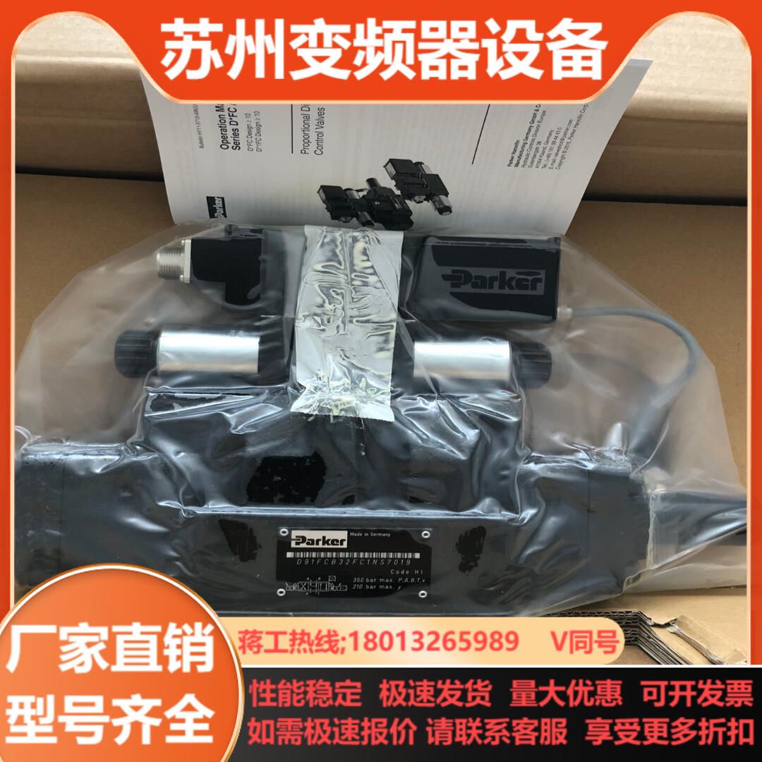 派克paeker比例阀D91FCB32FC1NS7019德